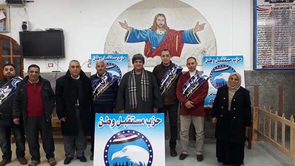 مستقبل وطن