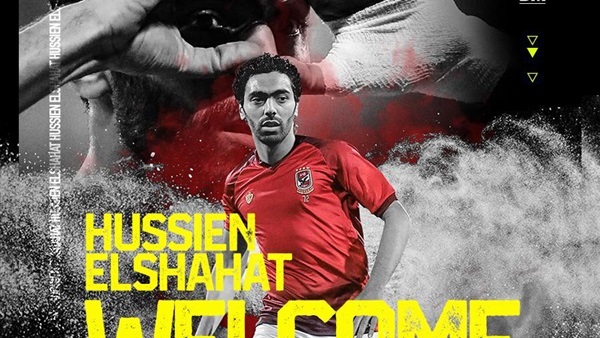 حسين الشحات - لاعب