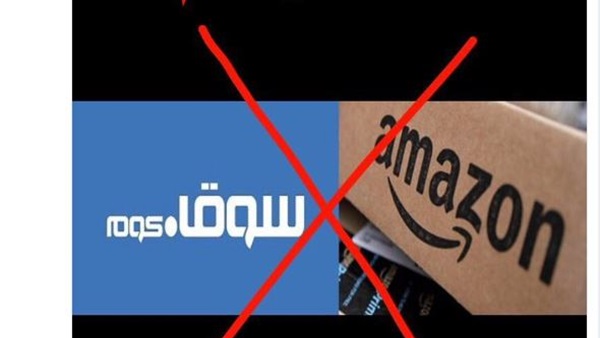 شرك أمازون