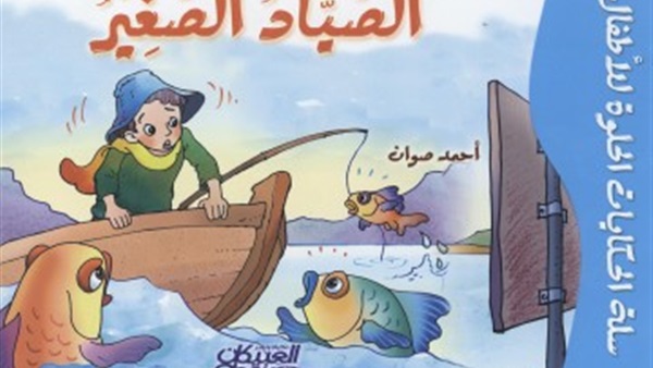 حكايات قبل النوم