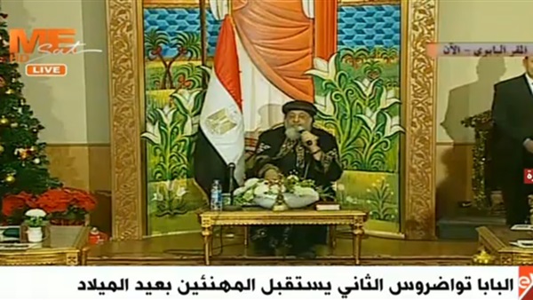 تواضروس والمهنئين
