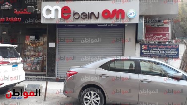 قنوات beIN SPORTS