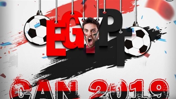 امم افريقيا 2019
