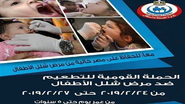 الحملة القومية للتطعيم