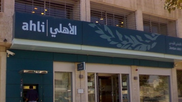 البنك الأهلي