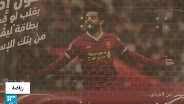 فخر العرب محمد صلاح