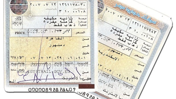 الحكومة وحجز تذاكر