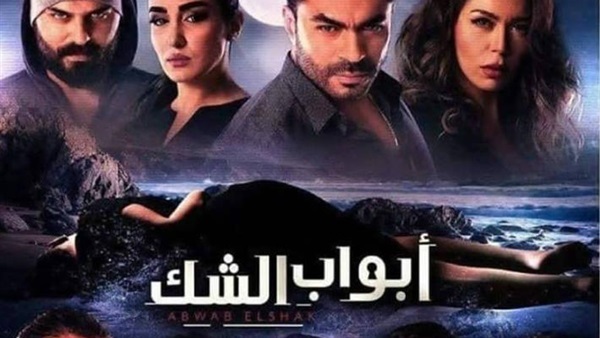 مشاهدة مسلسل أبواب