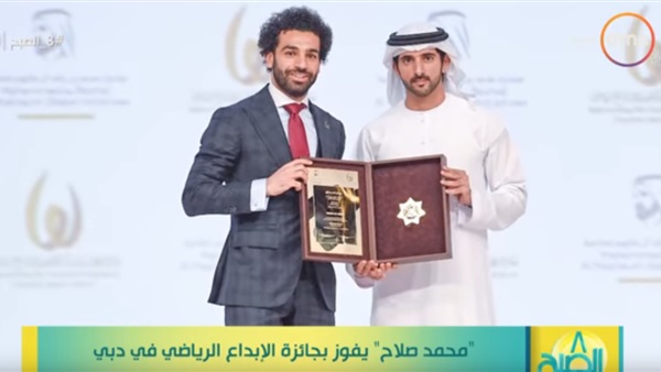محمد صلاح فخر العرب