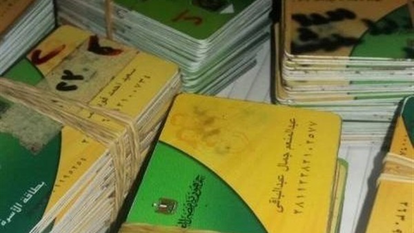 2871 بطاقة تموين