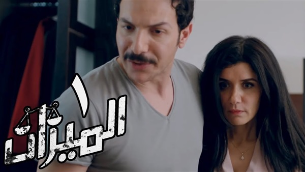 مسلسل الميزان