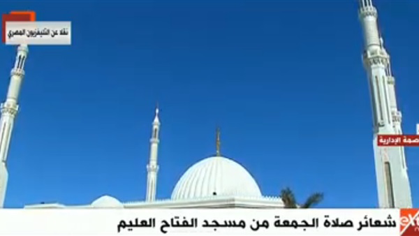 مسجد الفتاح العليم