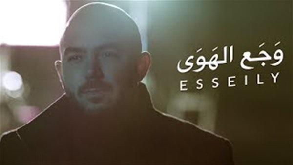 أغنية محمود العسيلي