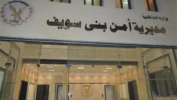 حوادث بني سويف في