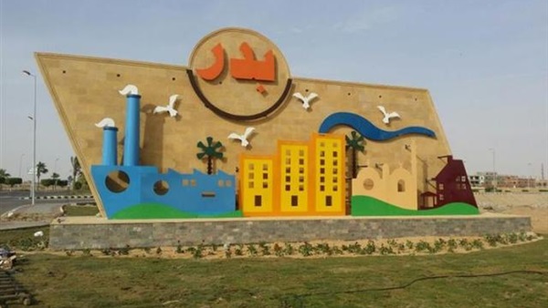 مدينة بدر