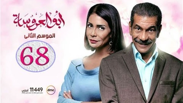 مشاهدة مسلسل أبو