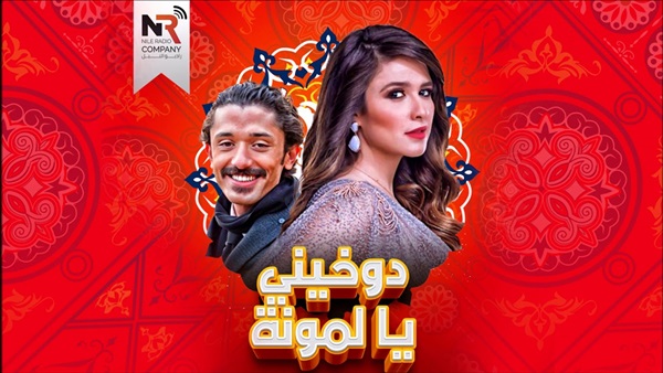 دوخيني يا لمونة
