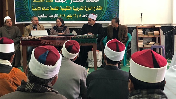أوقاف كفر الشيخ