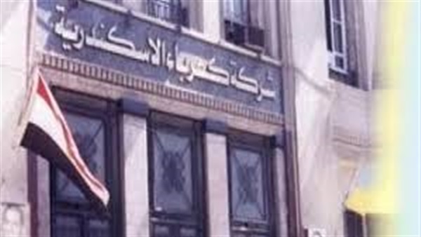 فاتورة كهرباء الإسكندرية