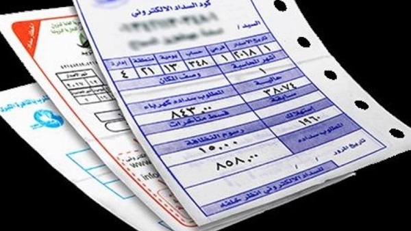 الاستعلام عن فاتورة