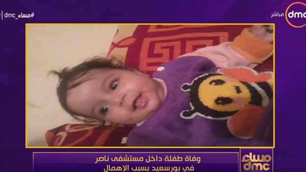 الطفلة حبيبة