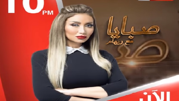 ريهام سعيد