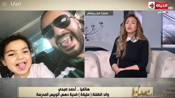 والد الطفلة مليكة