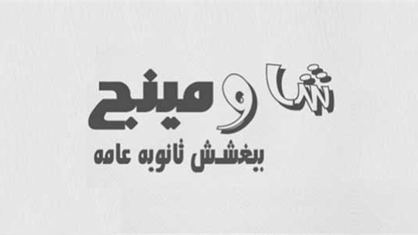 تسريب امتحانات الصف