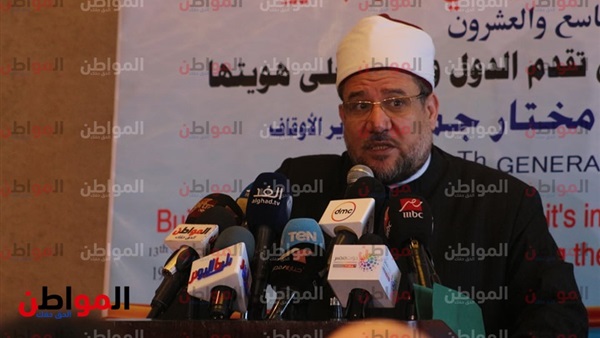 وزير الأوقاف المؤتمر