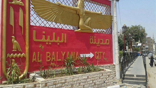 مركز البلينا