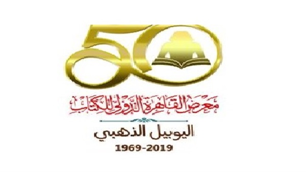معرض القاهرة للكتاب
