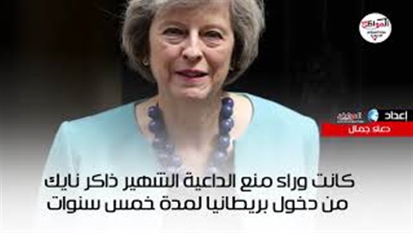 تيريزا ماي
