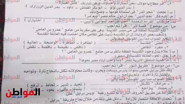 المواطن