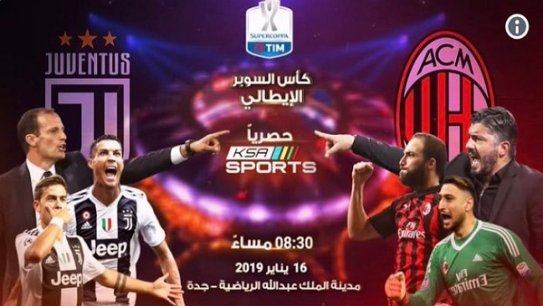ابرز مباريات السوبر