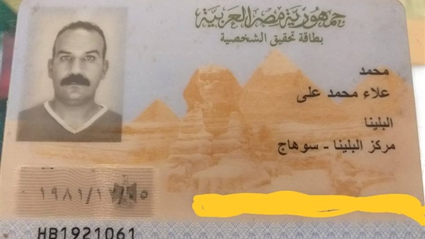بطاقة مفقودة