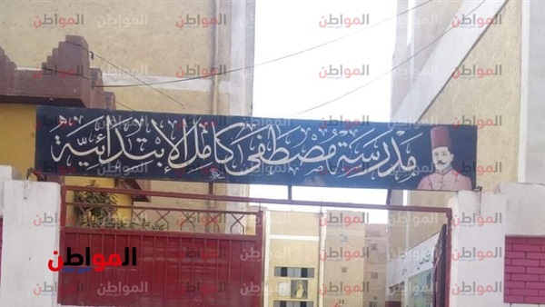 رسم الزعيم مصطفى