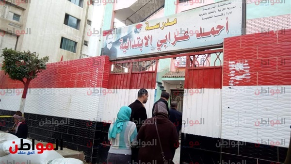 مدرسة عرابي في زفتى