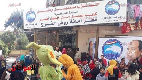 مستقبل وطن أمانة
