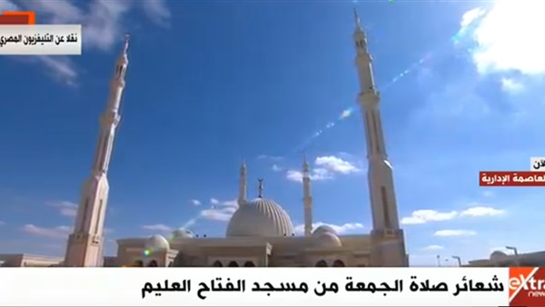 مسجد الفتاح العليم
