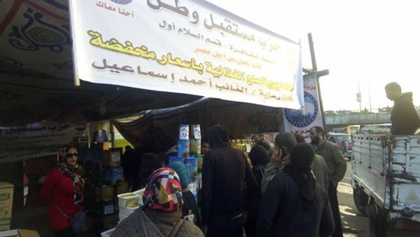 مستقبل وطن فى السلام