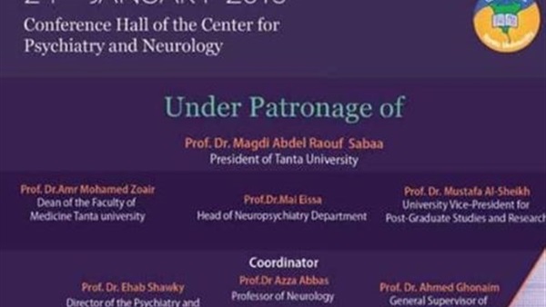 طب طنطا
