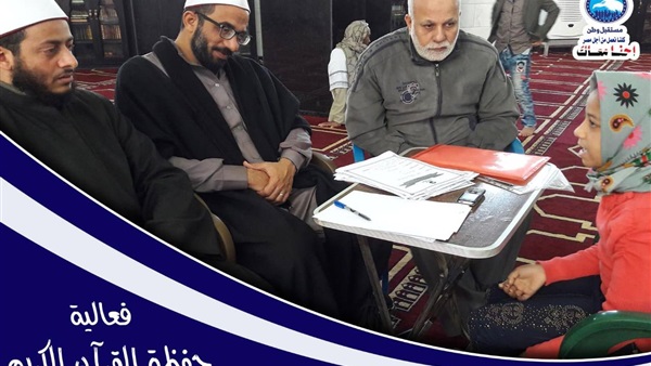 مسابقة لحفظة القرآن