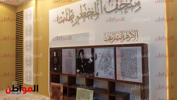 جناح الأزهر في معرض