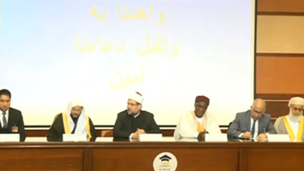 افتتاح أكاديمية الأوقاف