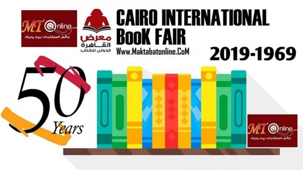 معرض الكتاب