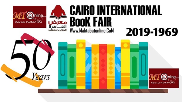 معرض الكتاب 2019