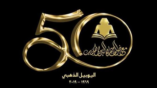إعلان معرض الكتاب