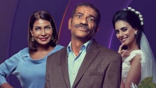مسلسل ابو العروسه
