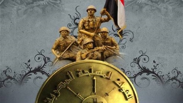 القوات المسلحة