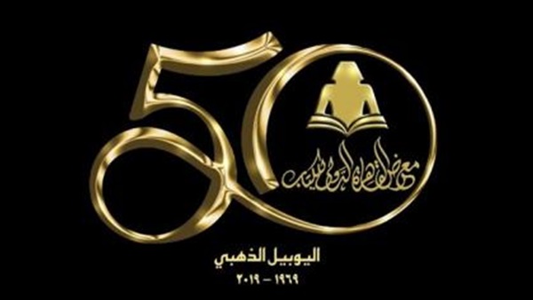 معرض الكتاب 2019